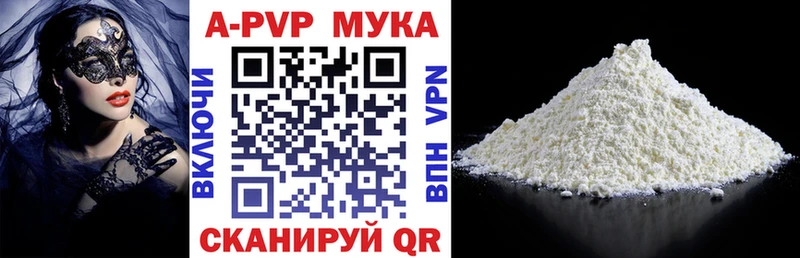 сайты даркнета телеграм наркошоп Зверево А ПВП Соль