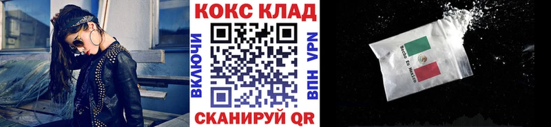 mega ссылки  Зверево  COCAIN Columbia 