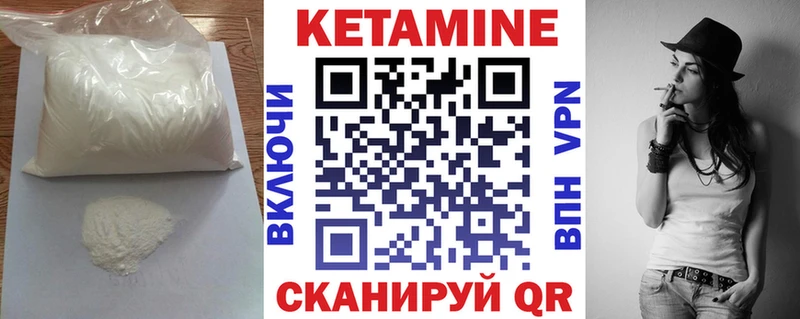 КЕТАМИН VHQ  закладки  Зверево 