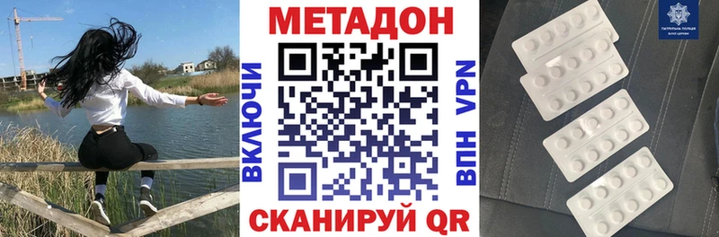 закладки  Зверево  МЕТАДОН VHQ 