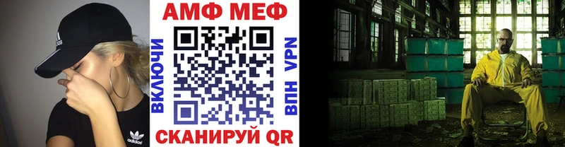 МЕТАМФЕТАМИН мет  Зверево 