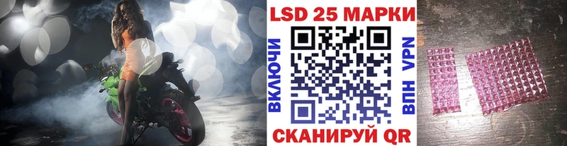 Марки 25I-NBOMe 1500мкг Зверево